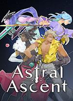 星界战士中文版(ASTRAL ASCENT)