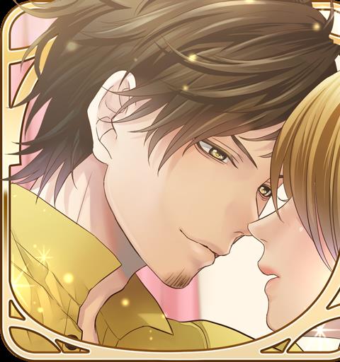 君と初めてのお泊り～女性向け人気恋愛ゲーム・乙女ゲーム～