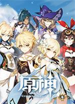 云原神pc版