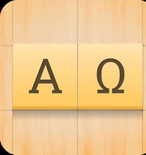 Alpha Omega