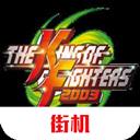 拳皇2003手机版