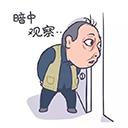 抖音苏大强漫画表情包大全