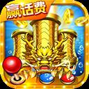 小玛丽捕鱼vivo版