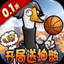 天下无双HD(0.1折开局送坤鹅)