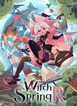 魔女之泉R中文版