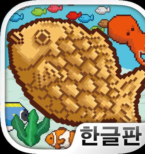 붕어빵 다이빙 ~겉은 바삭하게, 속은 부드럽게~