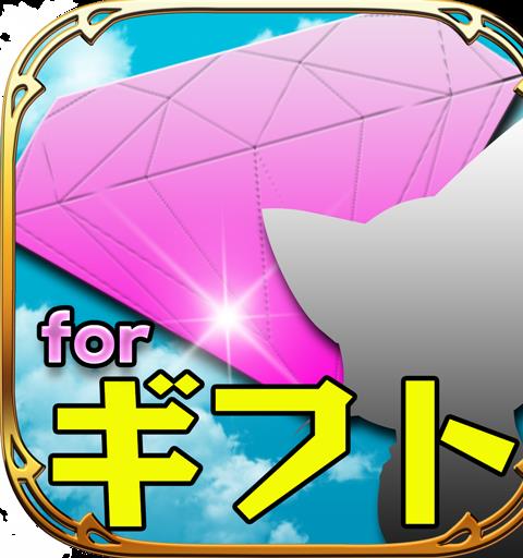 ジュエル集めてお小遣いゲット！