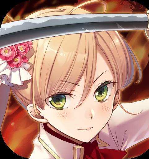 SAMURAI SCHEMA 幕末維新戦記 サムライ放置育成