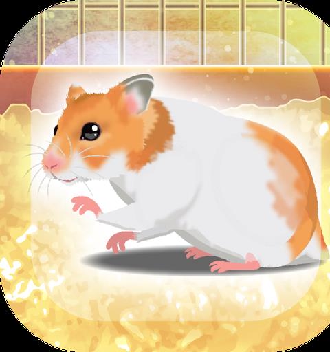 癒しのハムスター育成ゲーム