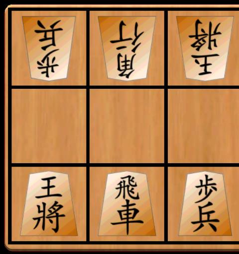小さなマスで詰将棋