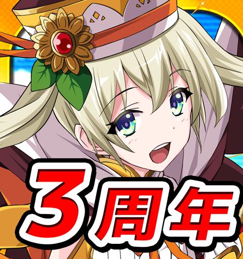 モンスター ドライブ レボリューション 【回転革命RPG】