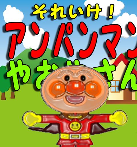知育 わかるかな