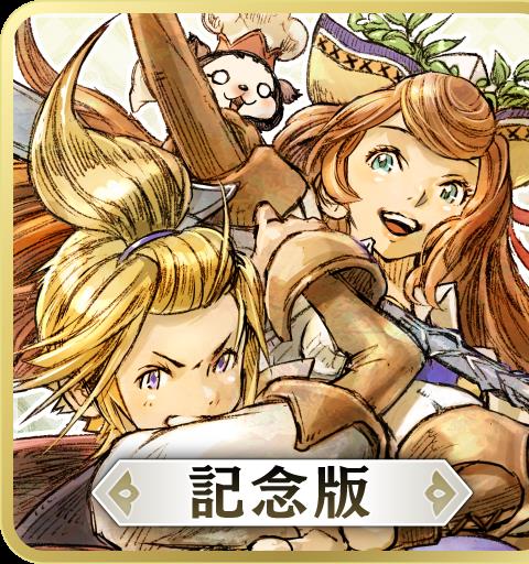 グランマルシェの迷宮