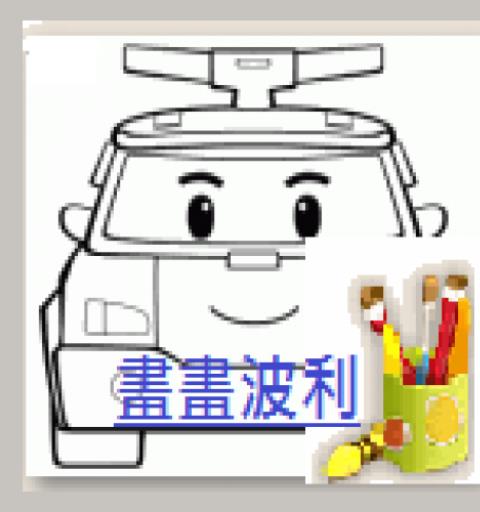 绘画珀利