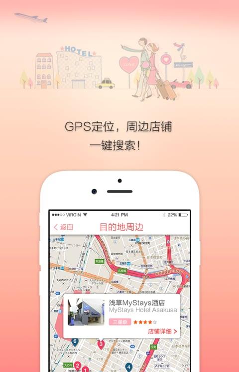 优游日本手机版