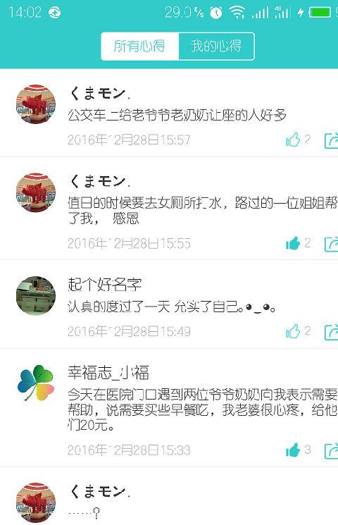 幸福志最新版