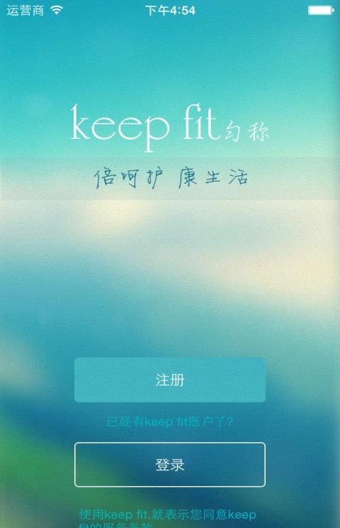 匀称手机版