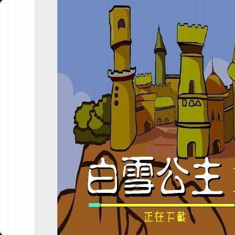 凡尔儿童乐园官方版