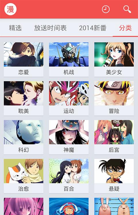 迅雷动漫手机版