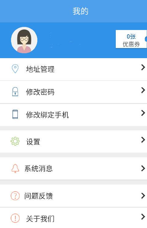 华园u味官方版