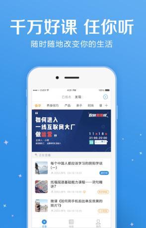 听课中心app