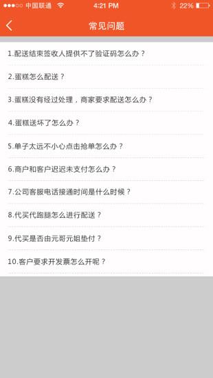 裹裹抢单官方版