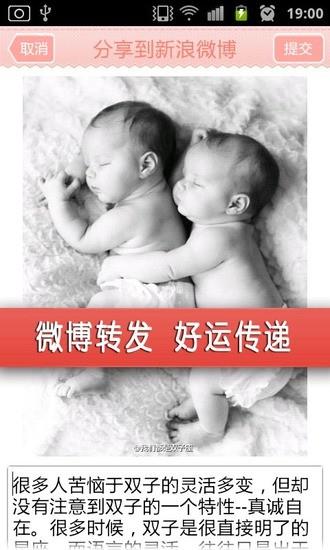 星座不得姐app