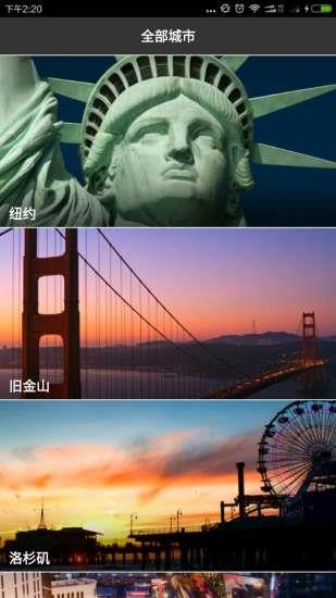 吃遍全球app