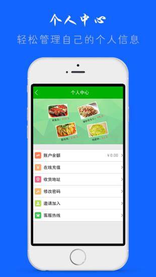 无忧外卖官方版