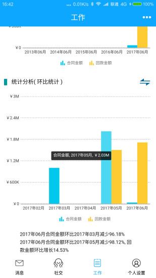 快收款app