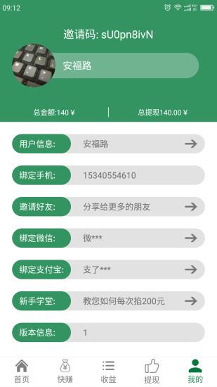 点点看官方