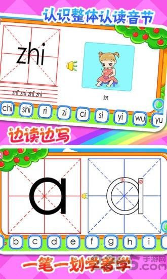 儿童宝宝学拼音软件
