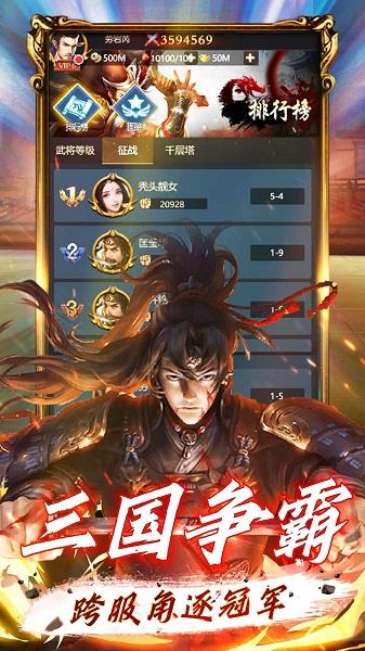 天将传手游九游版