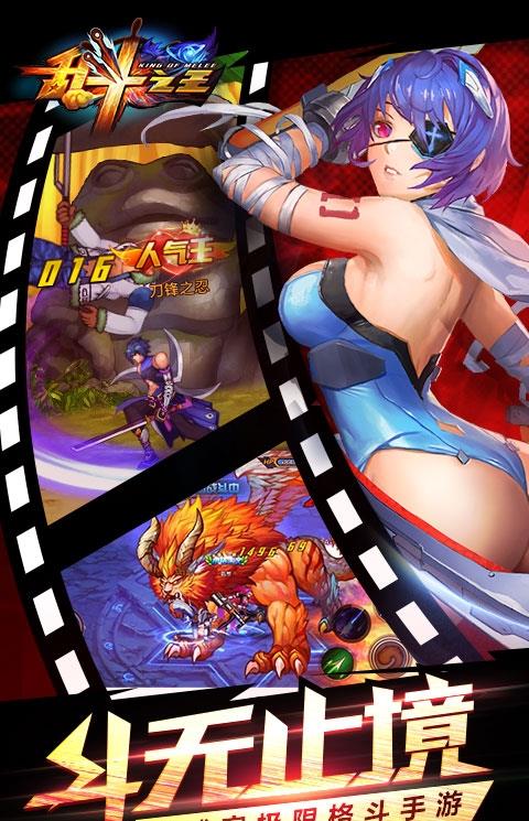 乱斗之王手游赚钱版