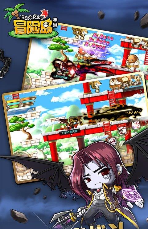 冒险岛虫虫版