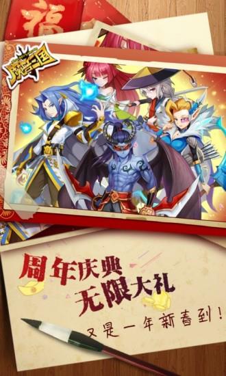 魔兽三国满v版果盘版