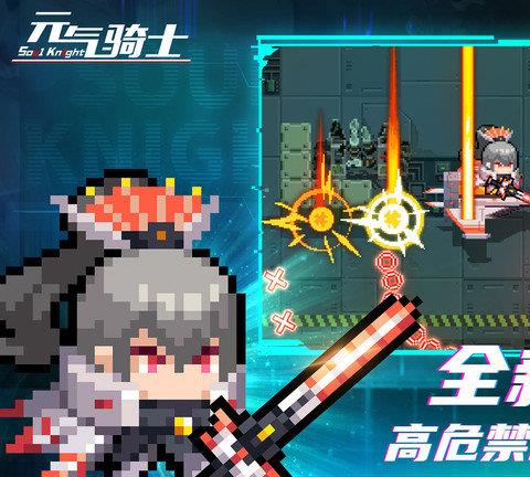 元气骑士oppo官方版