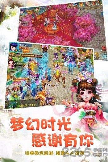 梦幻天骄果盘版