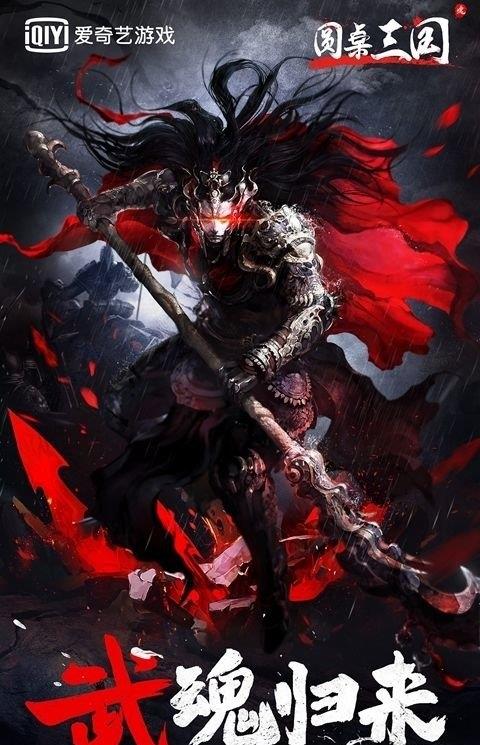 圆桌三国手游bt版