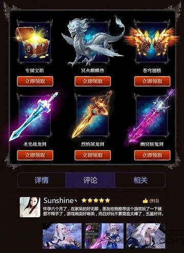 山海经2手游官方版