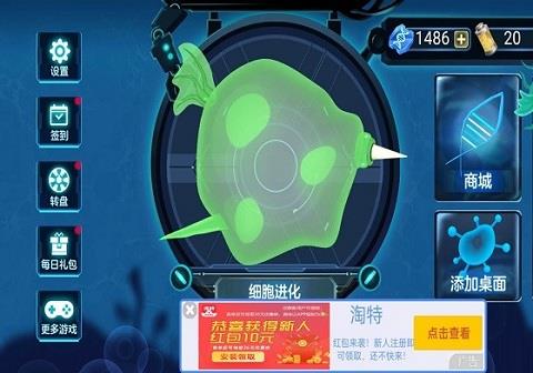 细胞进化论游戏