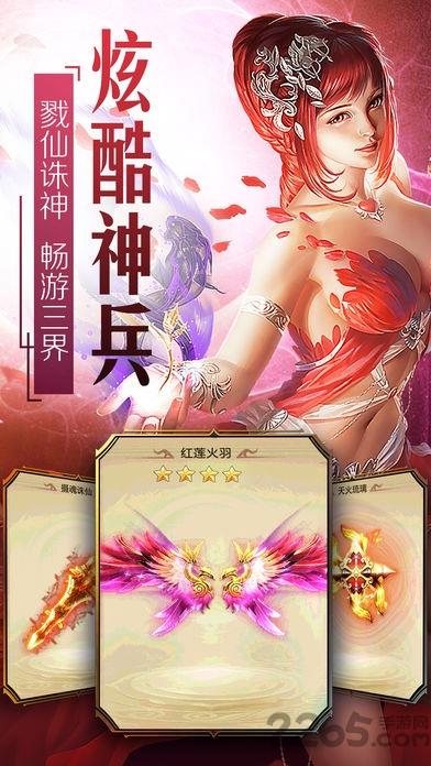 弑剑天下官方版