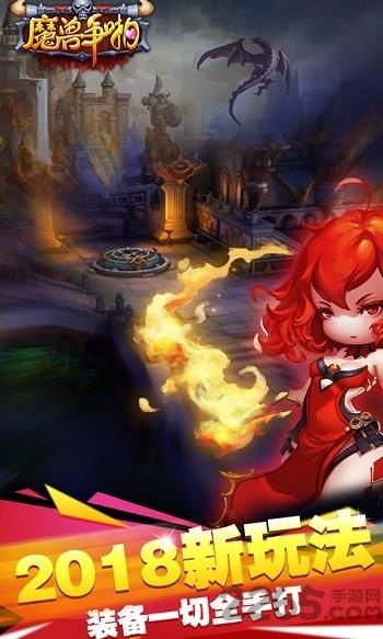 魔兽争啪手游公益服