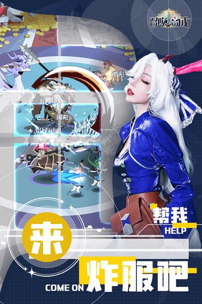 召唤与合成最新版