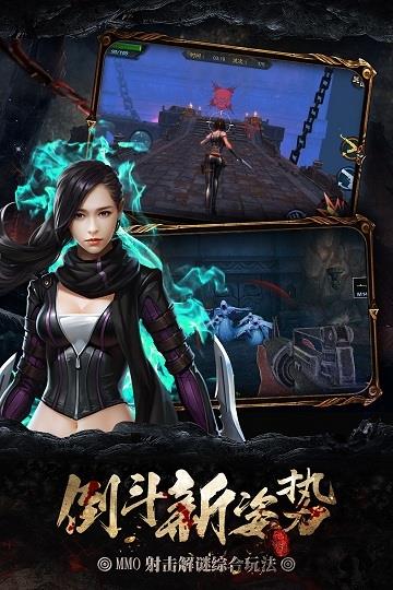 摸金校尉传单机版