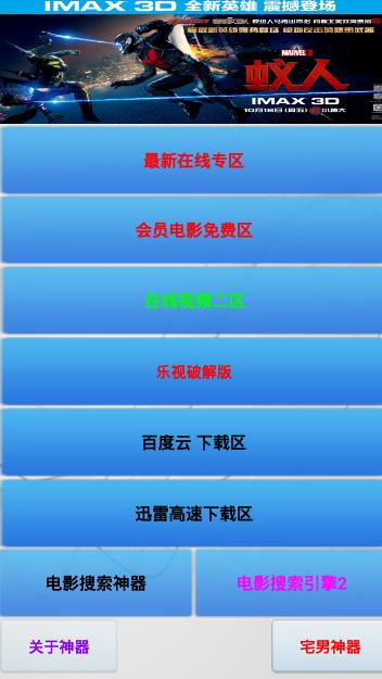 电影雷达app