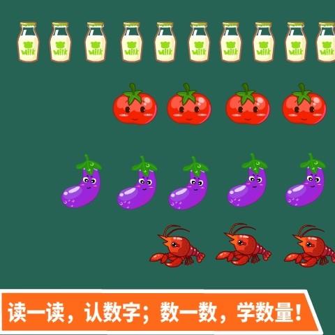 宝宝巴士学数学加减法