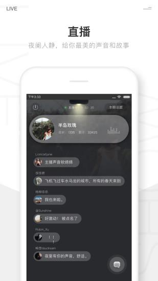 片刻客户端