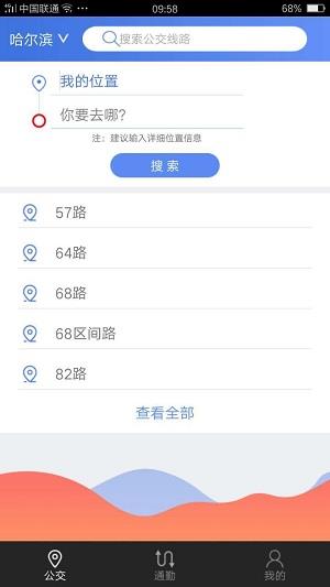 艾公交