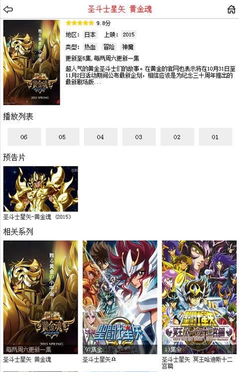 布米米动漫手机版
